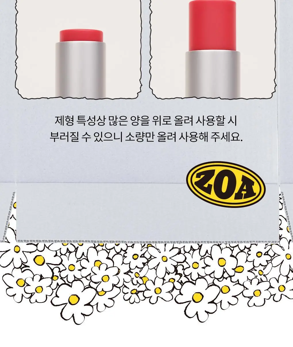 [NEW][투톤멜팅밤] 롬앤 글래스팅 멜팅 밤 상세페이지 50